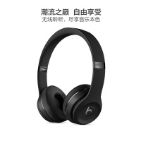 [陈伟霆同款]Beats Solo3 Wireless 头戴式无线蓝牙耳机音乐耳机 通用 黑色