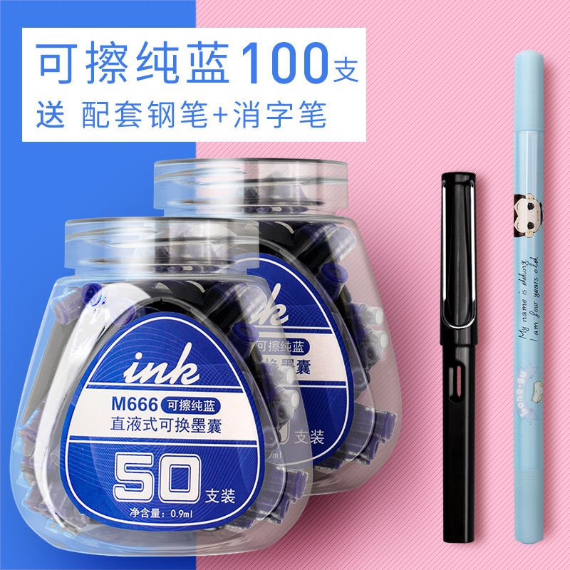 100支钢笔墨囊可替换墨囊可擦蓝色纯蓝黑色晶蓝墨蓝笔囊男女小学 100