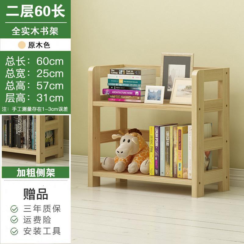 森美人全实木书架置物架落地儿童书柜子桌上小书架收纳书桌简易客厅家用 原木无漆二层60长