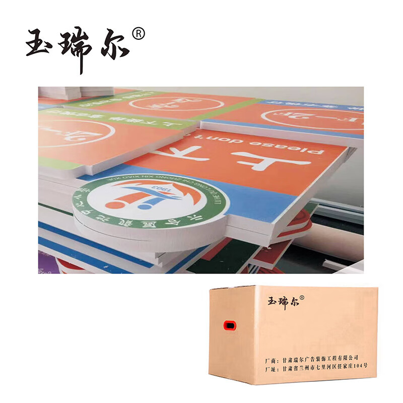 玉瑞尔PVC文化-公示栏17mm300cm*100cm块