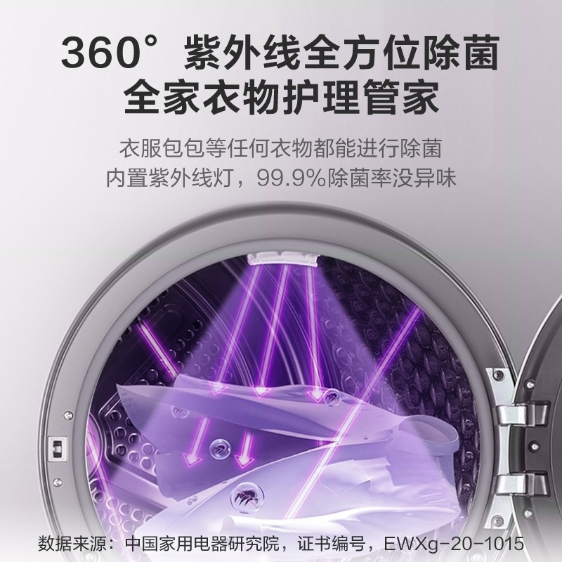 美的(Midea)10公斤热泵式烘干机 家用干衣机 紫外线除菌 除螨除潮 MH100VTH707WY