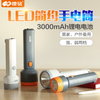 康铭LED家用充电式手电筒强光远射户外便携照明远射迷你小手电筒