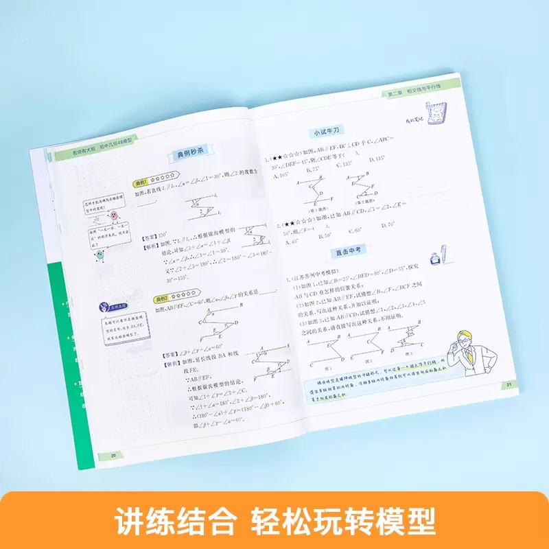 [3本套]几何48模型+几何辅助线+函数 初中通用 [正版]2023年新版初中几何48模型初中数学专项训练练习题压轴题辅高清大图