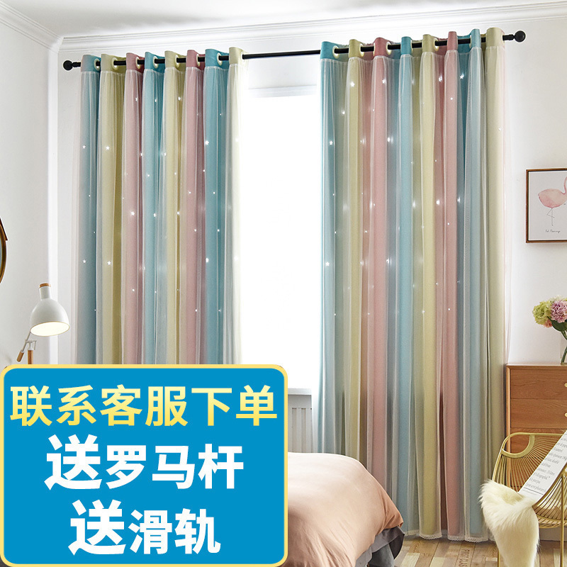 家柏饰(CORATED)北欧简约窗帘星星镂空客厅飘窗遮光公主风星空纱防风送杆 梦幻-粉蓝色-挂钩 宽4米*高2.7米--1片（可改短）送杆或轨2米