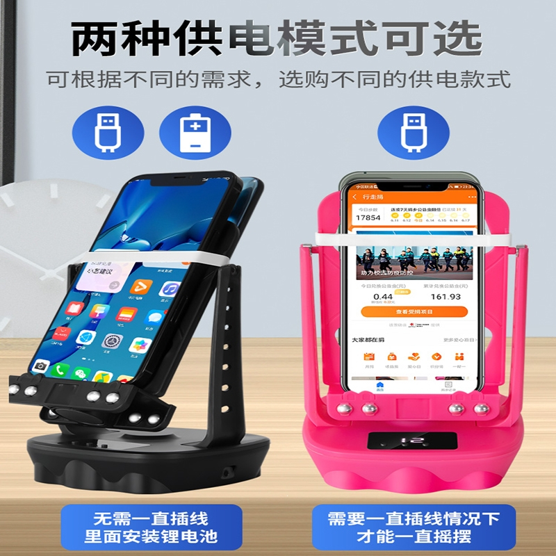 定时摇步器手机充电计步器微信步数自动刷步器走路摇一摇摆器
