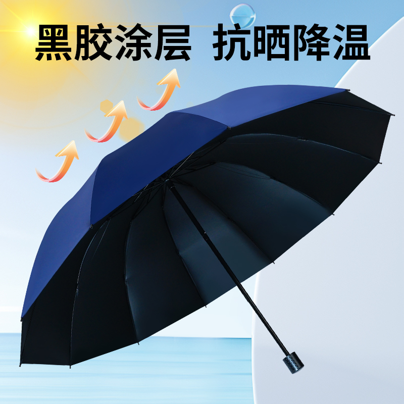 红叶雨伞男生大号双人折叠抗风暴双层防晒太阳伞晴雨两用防紫外线高清大图