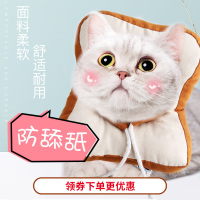 猫咪防舔圈猫咪项圈猫咪术后围脖甜甜圈彩虹恐龙火烈鸟圆形充棉脖圈
