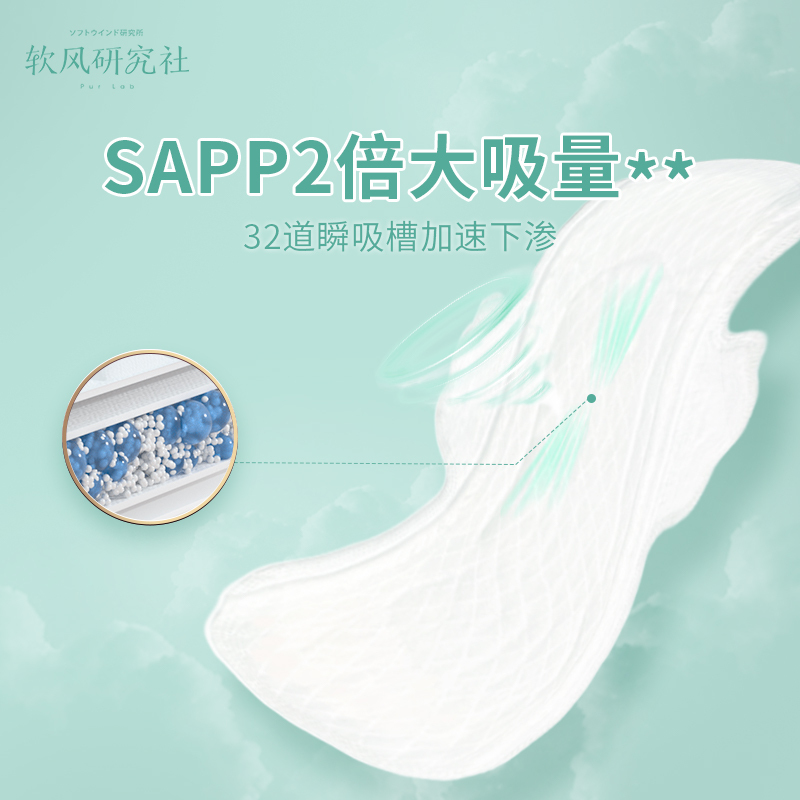 软风研究社干爽系日用245mm卫生巾2包20片