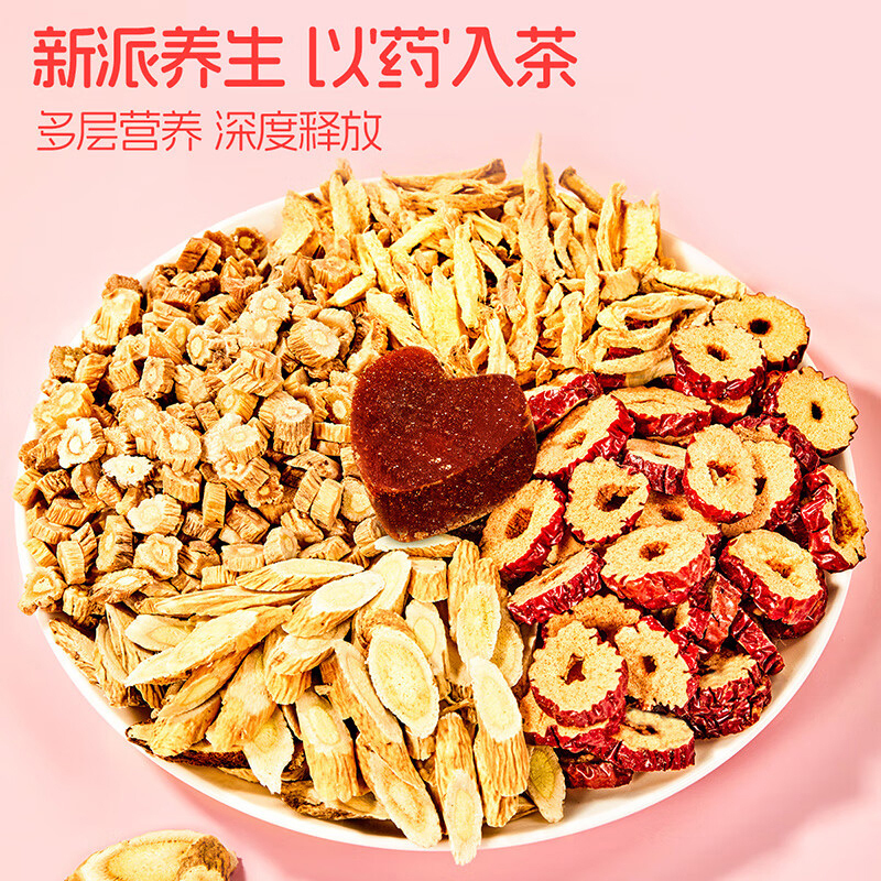 忆江南花草茶黄芪党参姜茶红糖组合气血花茶盒装黄芪党参红糖姜茶200g