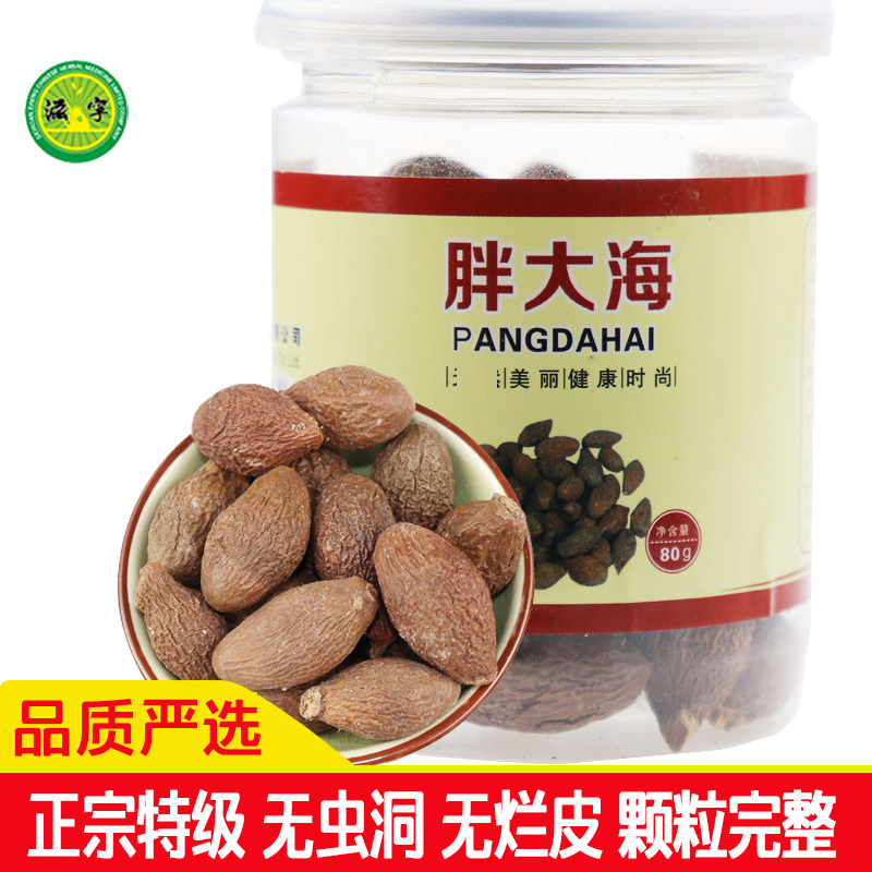 滋宁胖大海滋宁胖大海中药材胖大海泡水花果茶胖大海罐装80克优质精选 价格图片品牌报价 苏宁易购滋宁旗舰店