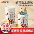 时光学儿童可洗水彩笔幼儿园小学生专用涂色填色绘画24色彩色笔儿童美术画画笔水溶性可洗不透美术圆头软彩笔