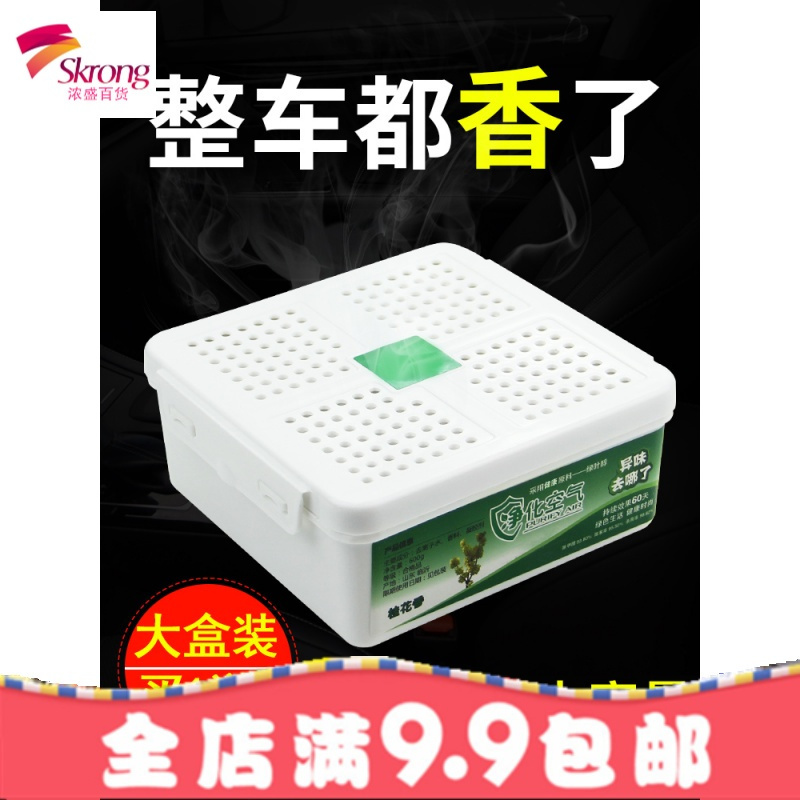 车载香水汽车香膏车用固体香盒持久淡香车内除异味清新香薰座摆件