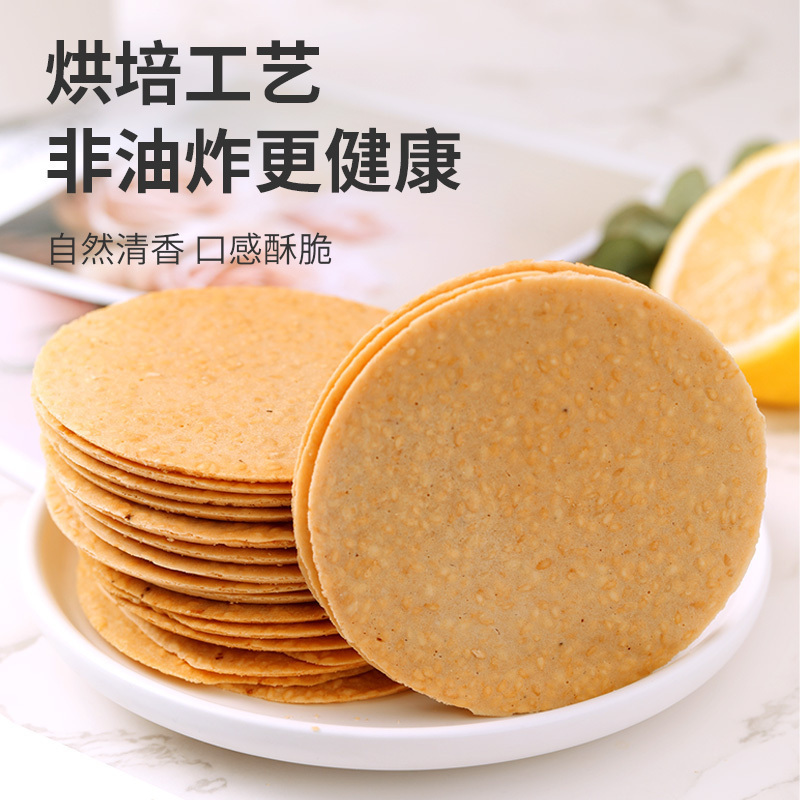 青源堂牌铁棍山药白芝麻薄饼 500克/盒
