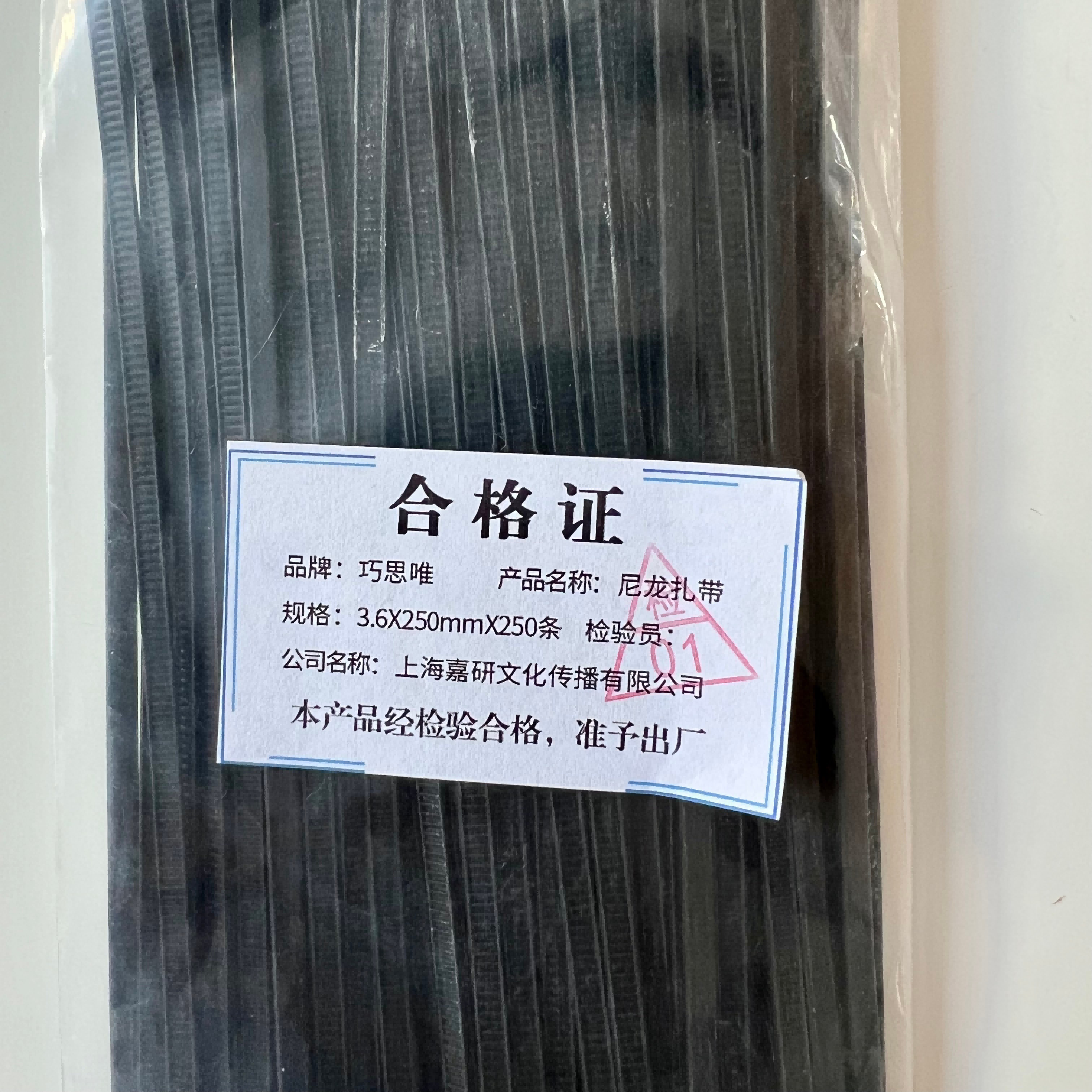 巧思唯 尼龙扎带 3.6*250mm*250条 包高清大图