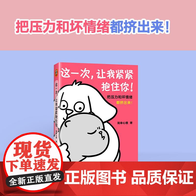 这一次让我紧紧抱住你 简单心理江苏文艺高清大图