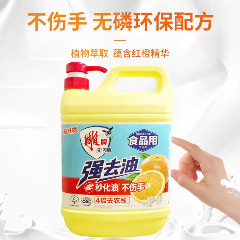 雕牌黄桶1kg洗洁精.高清大图