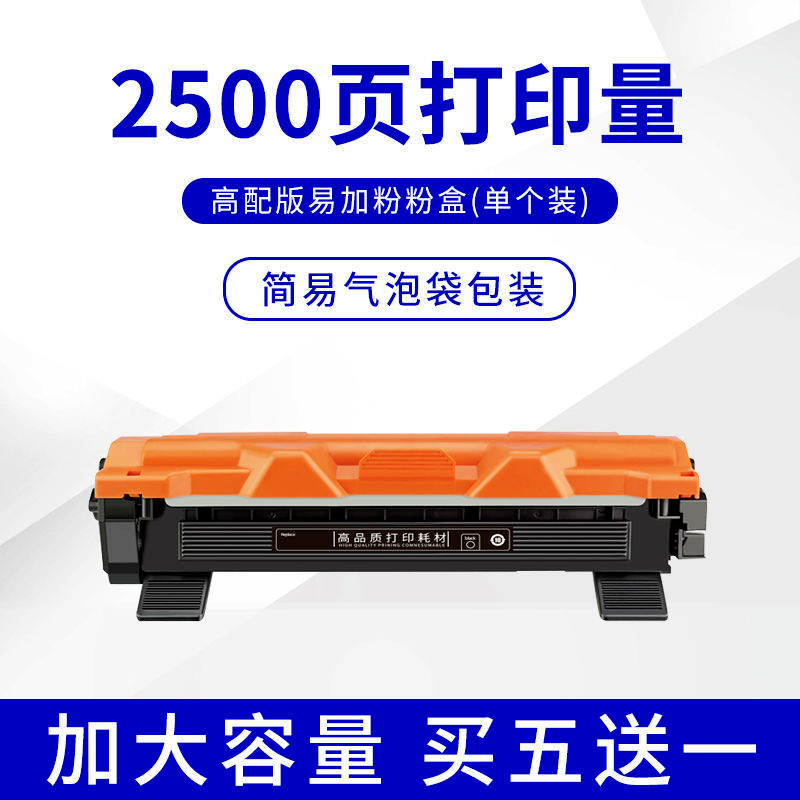 [气泡袋包装]家用推荐 经济环保 标配墨粉盒1个 - 买10送1 M7206w墨粉盒 适用联想M7216nwa硒鼓 LT