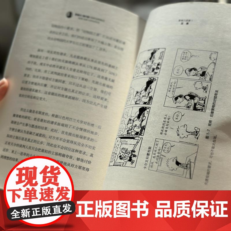 [湛庐店]影响力(青少版) 专为9~18岁孩子量身打造 人生要读的100本书之一 让你在任何场合都从容自若高清大图