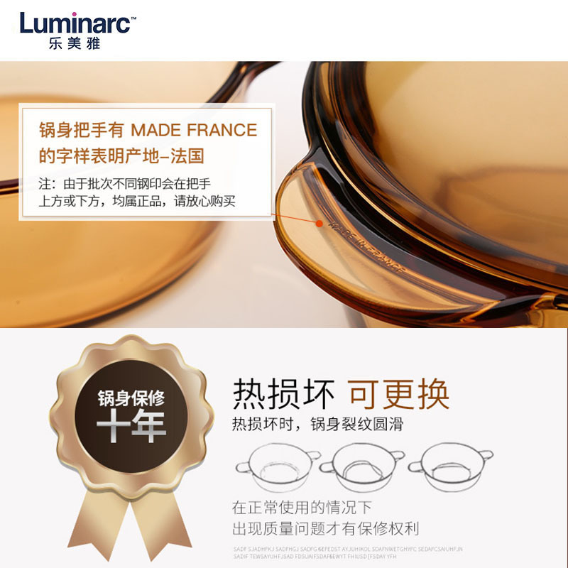 法国进口乐美雅经典透明琥珀锅1.5L+18cm盖子家用汤锅 炖锅 蒸锅(可煎 炒 炸)烤箱、燃气灶、电陶炉可用 十年质保