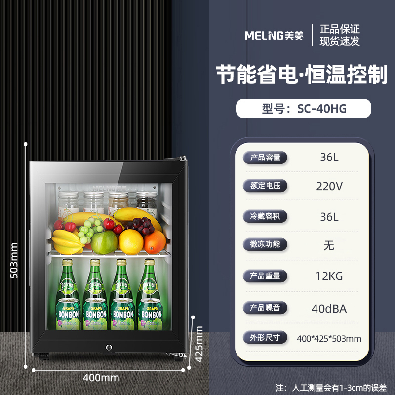 40HG白色内胆+全冷藏+带锁