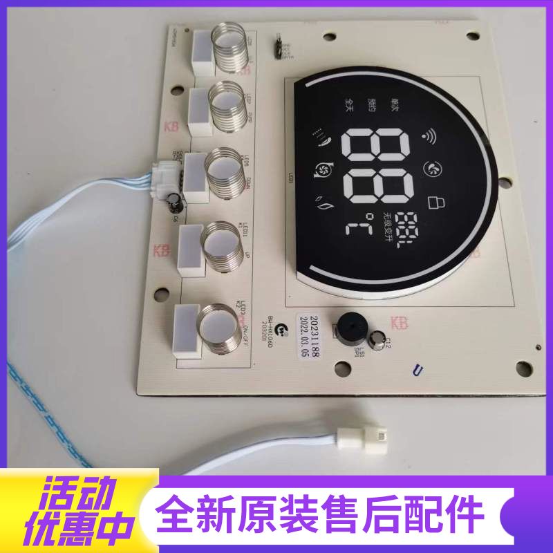 帮客材配惠而浦燃气热水器JSQ25-T13VL1/JSQ30-T16VL1,法迪欧13/16NH电路板 显示板(按键板)高清大图