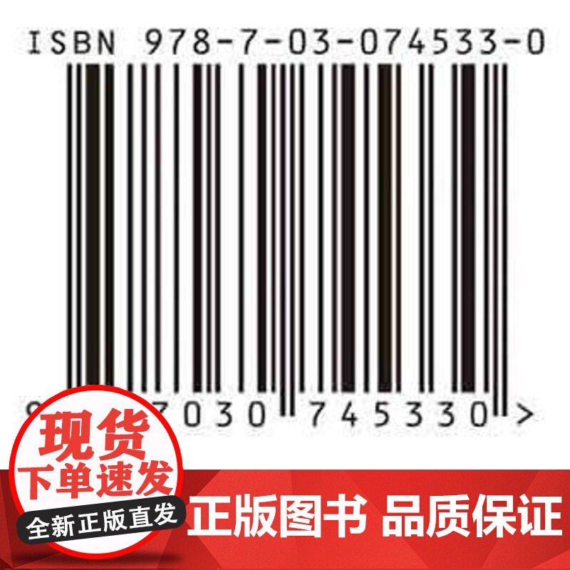 [按需印刷] 食品原料学(第二版)高清大图