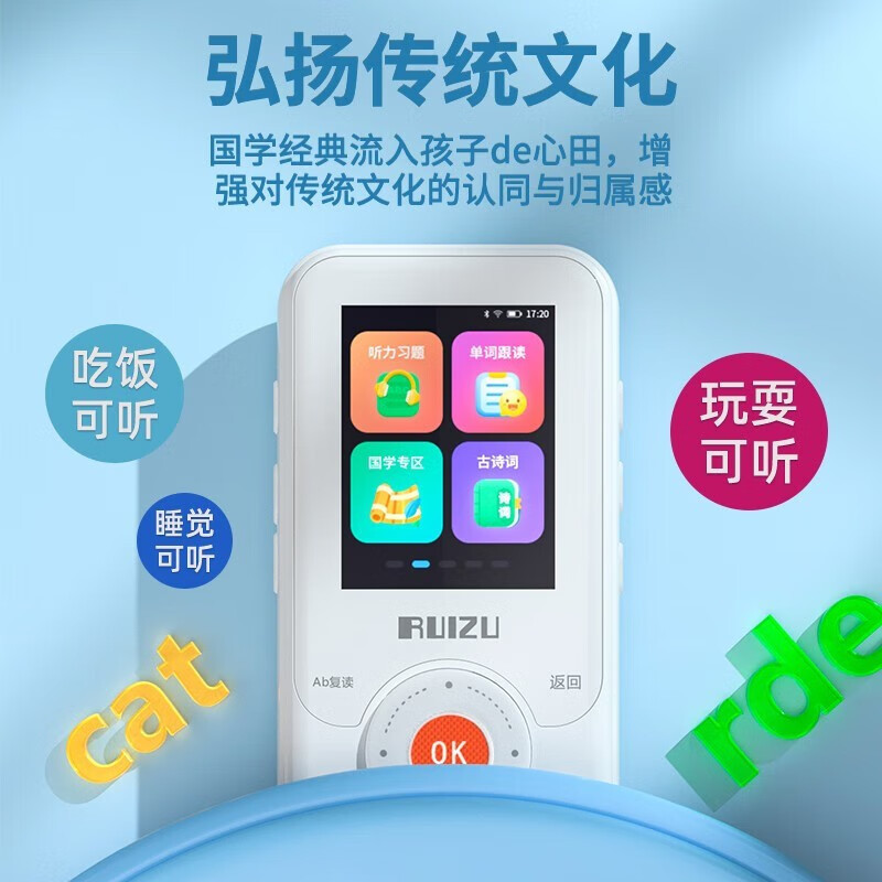 锐族复读机V02 64G+T08耳机 听力宝英语学习机随身听MP3考研神器智能复读练习分级口袋听说宝小初高
