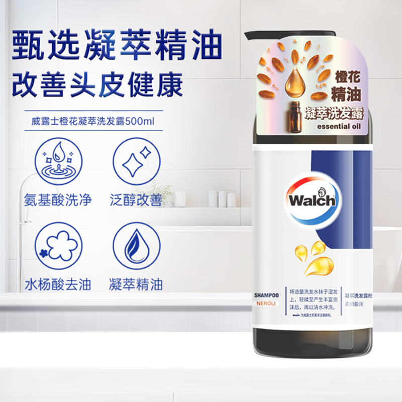威露士(Walch)凝萃橙花500ml洗发水氨基酸温和配方深层滋润保护头皮健康