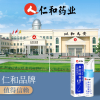 【60ML/瓶】仁和药业 洗鼻器生理性海水鼻炎喷雾器鼻腔清洗剂新生婴儿童成人家用【婴儿、儿童、成人均可使用】