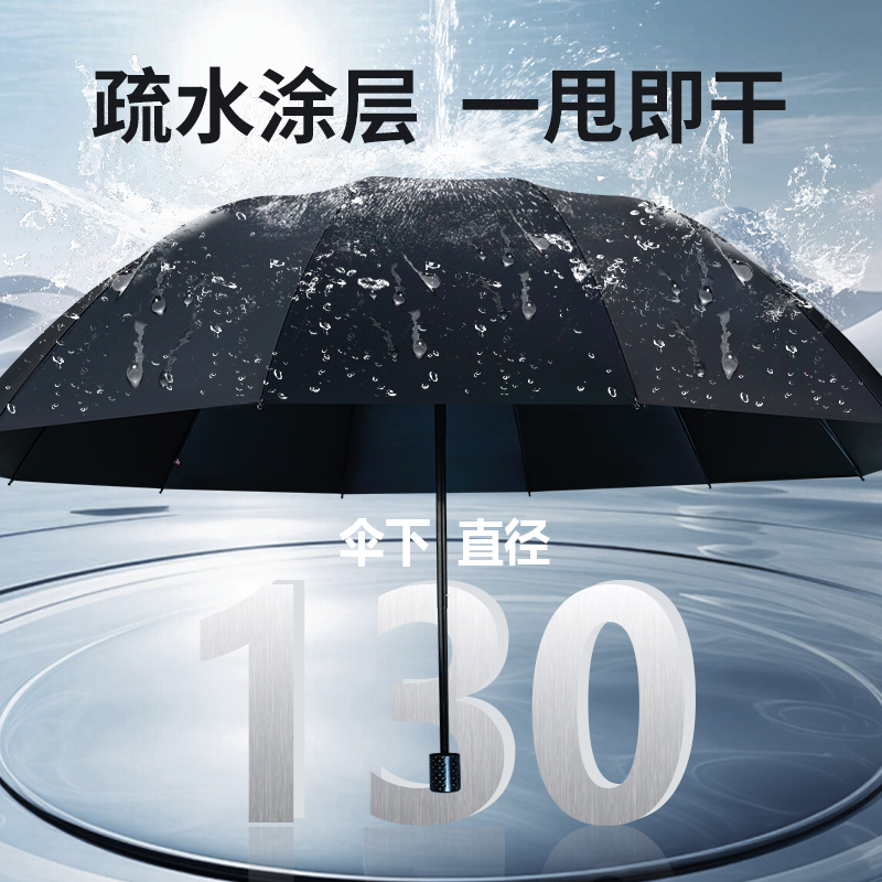 红叶雨伞男生大号双人折叠抗风暴双层防晒太阳伞晴雨两用防紫外线高清大图