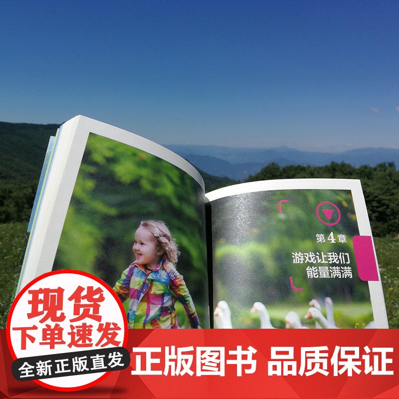深度自然游戏 世界自然教育之父约瑟夫 克奈尔 孩子健康成长 幼儿园户外游戏课程 户外活动指导书籍 激活全部身心培养孩子高清大图