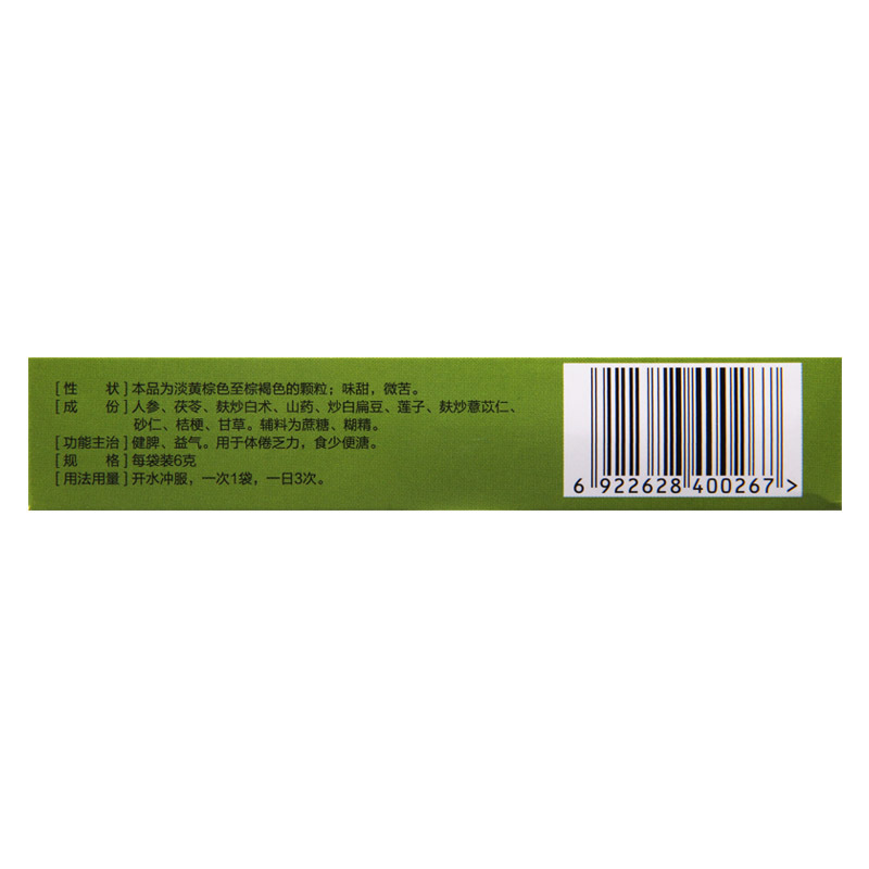 [10盒]立效 参苓白术颗粒 6g*8袋/盒*10盒健脾益气用于体倦乏力食少便溏