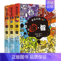 [正版]快乐启智365 涂智绘智题智儿童迷宫找不同数学训练英语单词益智脑力开发游戏涂色绘画书3-6-8岁幼儿动植物交通工