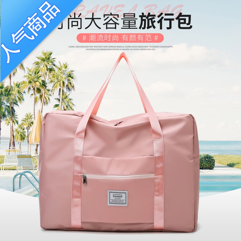 封后旅行包女大容量手提时尚外出短途旅游轻便防水待产包收纳行李袋子高清大图