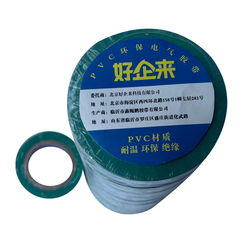 好企来 电工胶带 DL-0004 1.8cm*10m 绿 10个/卷高清大图