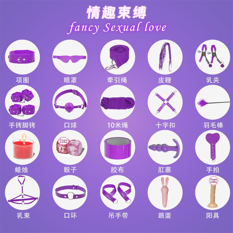 久爱SM道具床上绑带捆绑束缚套装手拍手脚铐成人情趣性爱用品玩具毛绒皮二十件套粉色(盒装)