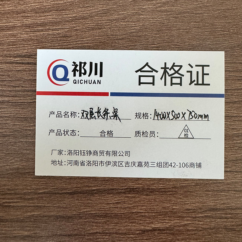 祁川 双层长条桌 1400*500*750mm/台高清大图