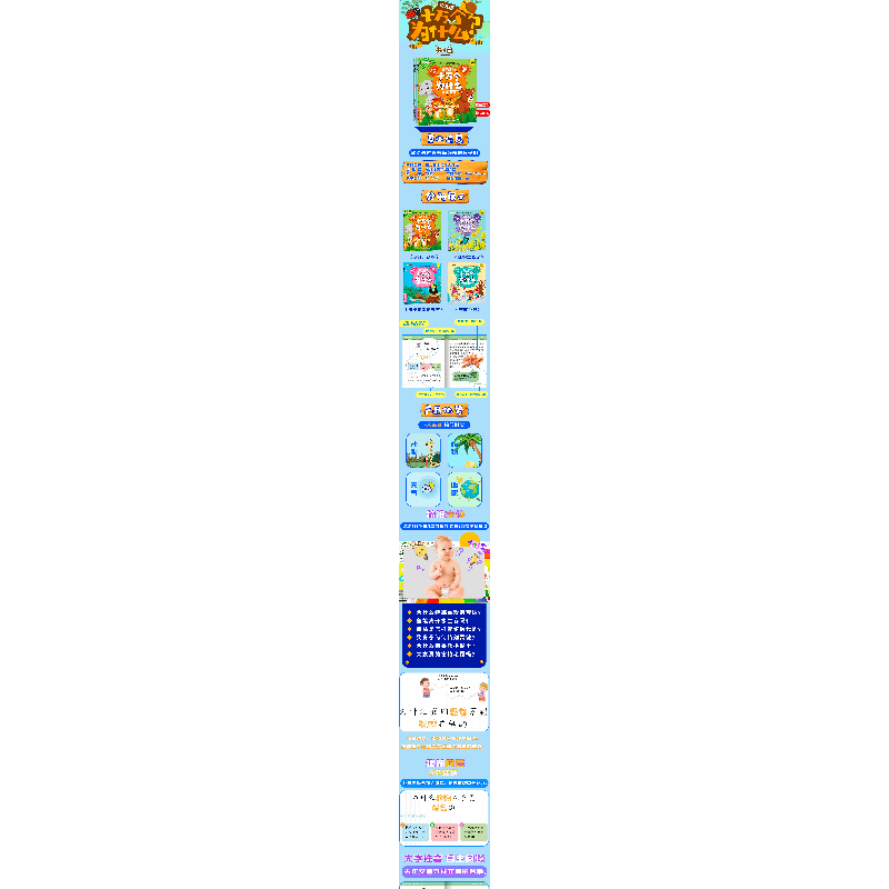 正版新书]聪明孩子全知道*十万个为什么4本 动物、植物、调皮、高清大图