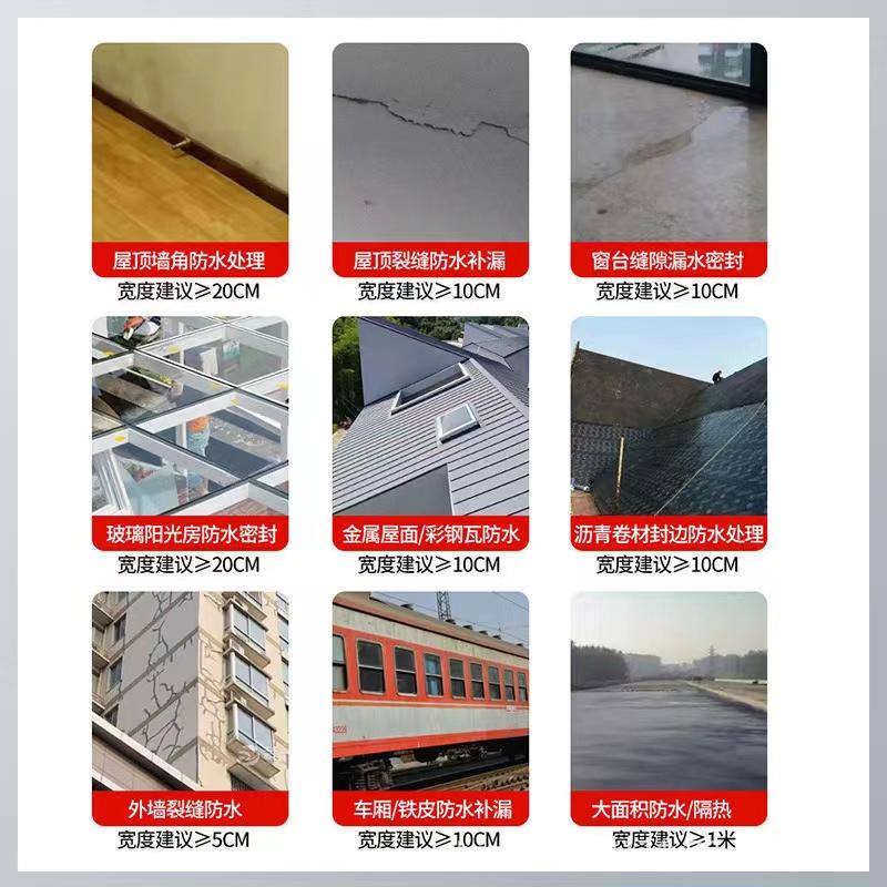 3M 防水胶带 30cm*10m高清大图