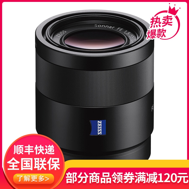 索尼(SONY)Sonnar T* FE 55mm F1.8 ZA全画幅蔡司标准定焦微单相机镜头 E卡口(SEL55F18Z)人像 街拍 风光高清大图