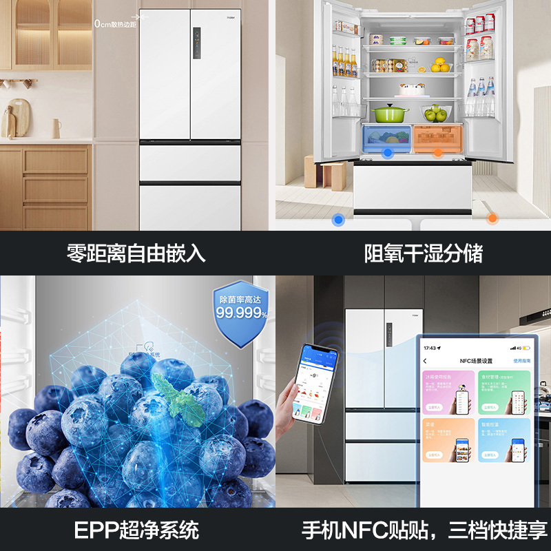海尔(Haier)500升法式多门冰箱 零距离自由超薄嵌入 EPP超净系统 BCD-500WGHFD4DW9U1高清大图