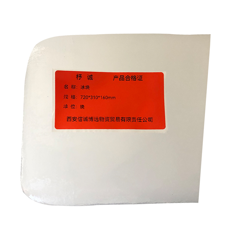 杼诚冰块720*310*160mm/块高清大图