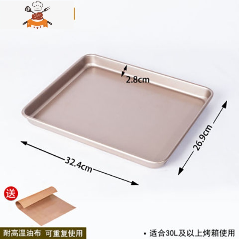 蛋糕模具家用烤盘烤箱用古早蛋糕模具8寸9寸戚风蛋糕模具加高8cm 长方形大号浅盘【送油布】FOMXS9