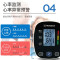 西屋(Westinghouse)臂式电子血压计X801