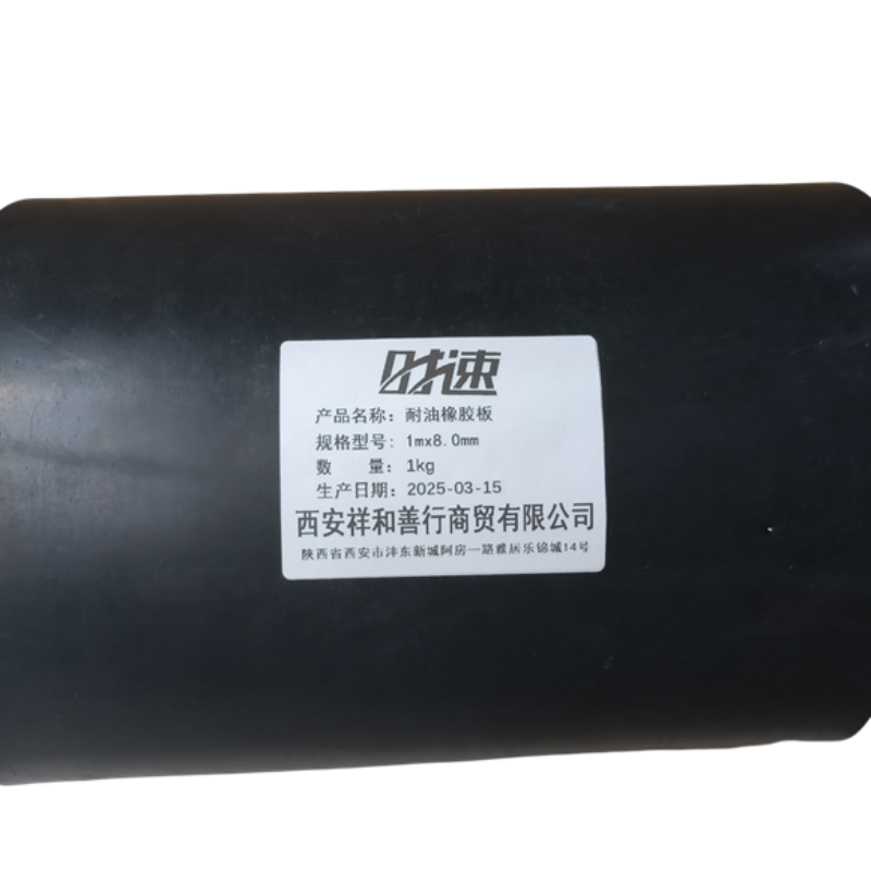 时速 耐油橡胶板 1mx8.0mm kg高清大图