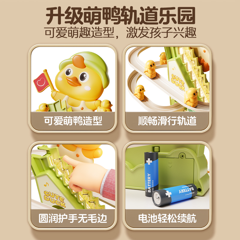 鸭子爬楼梯高清大图