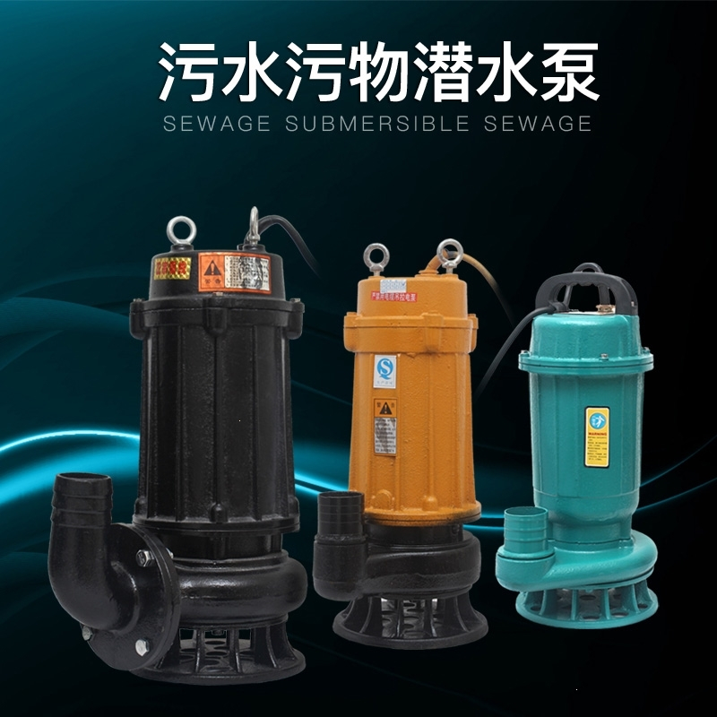 家用农用220v污水污物潜水泵750/1500w废水化粪池无堵塞排污泵2寸 25吨12米220V 1800W2.5寸法兰