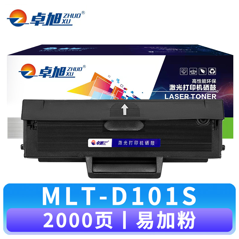 卓旭 硒鼓MLT-D101S 支高清大图