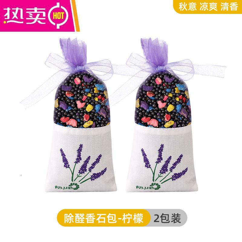 【补贴10%】新车除甲醛除异味活性竹炭包汽车用车内去除味用品专用碳神器 第五代除醛矿晶碳香包【柠檬】-2包