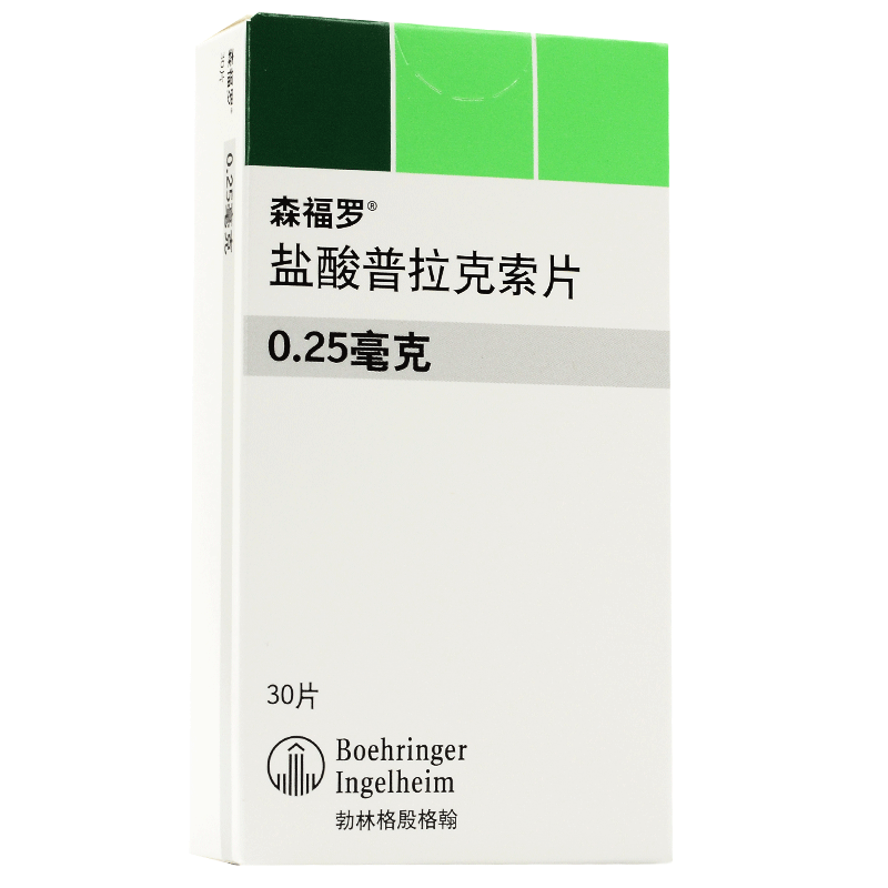 森福罗盐酸普拉克索片025mg30片盒治疗成人特发性帕金森病